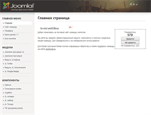 Tablet Screenshot of demo.joomline.ru
